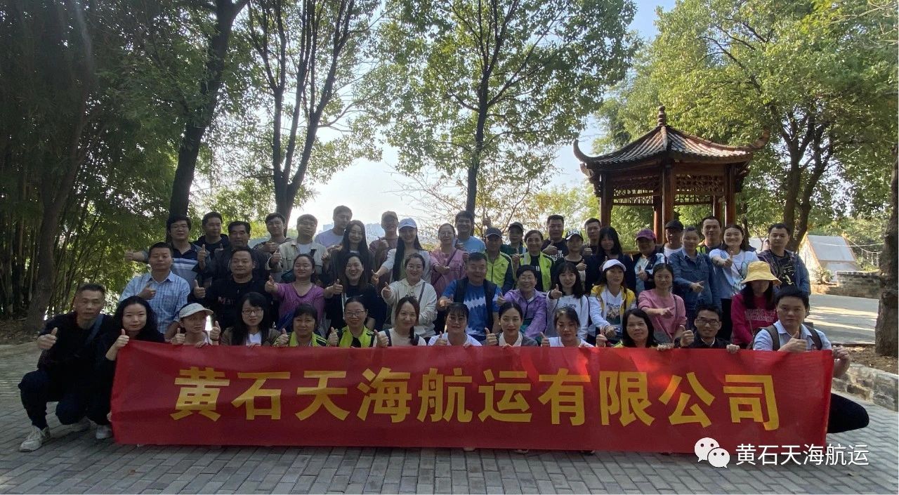 天海工會(huì)喜迎二十大，‘’聚人心、鼓干勁‘’主題團(tuán)建活動(dòng)