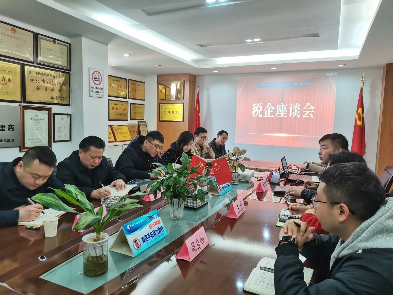 稅務(wù)走進(jìn)黃石天海，助力天海物流集團(tuán)物流高質(zhì)量發(fā)展